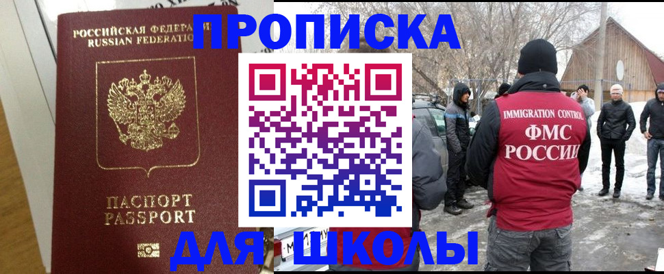 прописка законно в Соколе